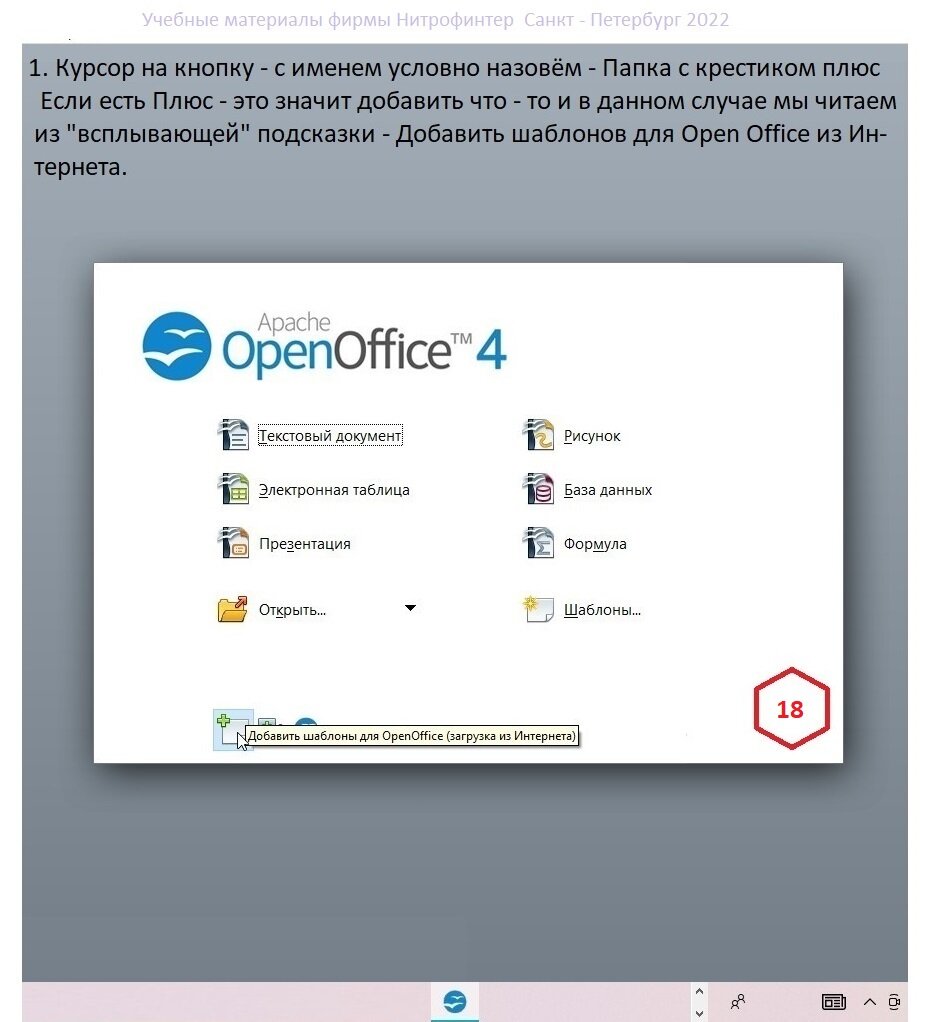 Работа в программе Open Office Опен Офис. Старт. Первый урок. | rishat  akmetov | Дзен