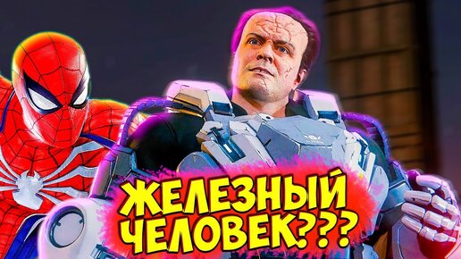 DLC Человек Паук У КУВАЛДЫ ЖЕЛЕЗНЫЙ КОСТЮМ 🕷 Прохождение Человек Паук Funny Games TV #34