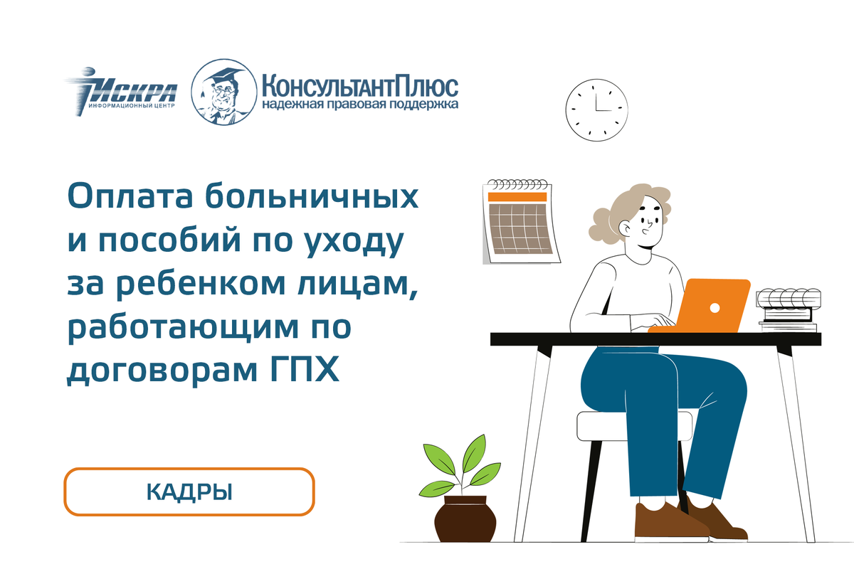 Кто платит больничный работнику в 2024. Оплата больничного по уходу за ребенком. Тетрадка по ведению больничных сотрудников.