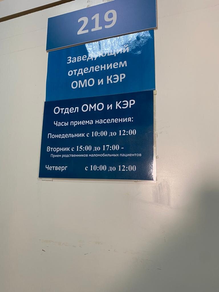 Кабинет отдела КЭР