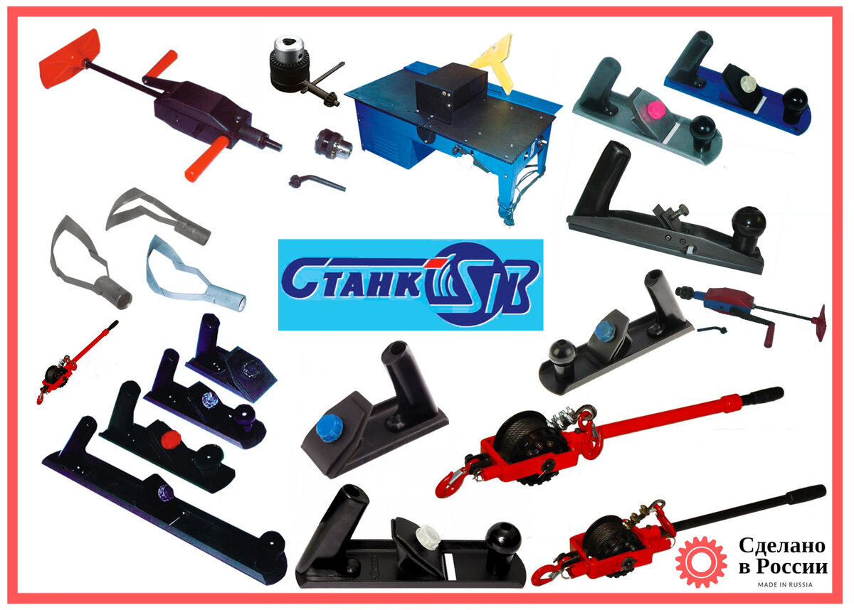 Отечественный инструмент Станкосиб