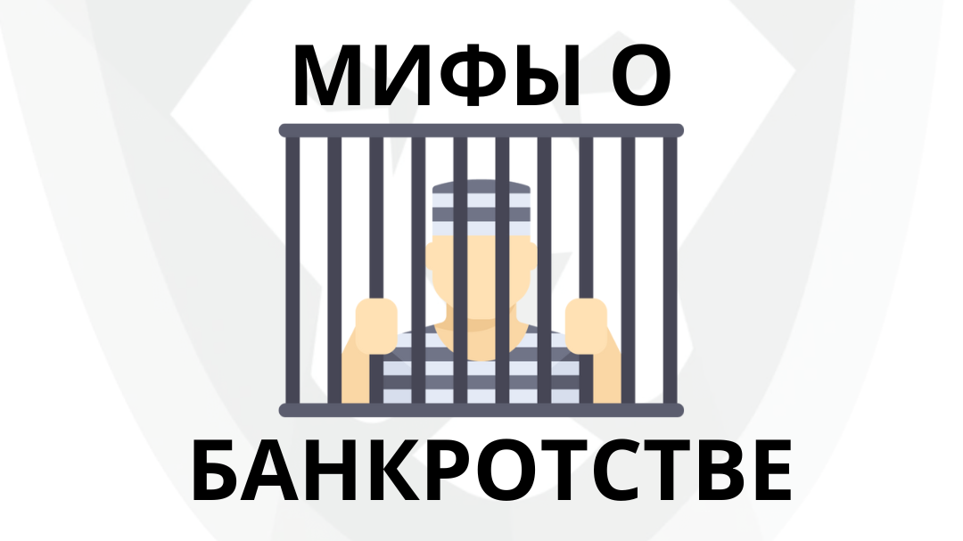 1 октября банкротство