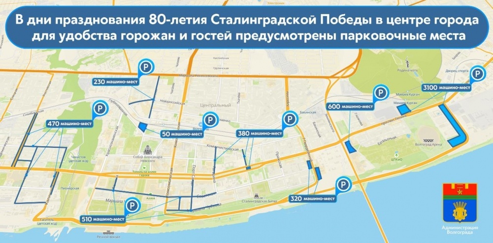    Фото: предоставлено пресс-службой администрации Волгограда