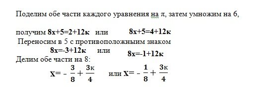 решение