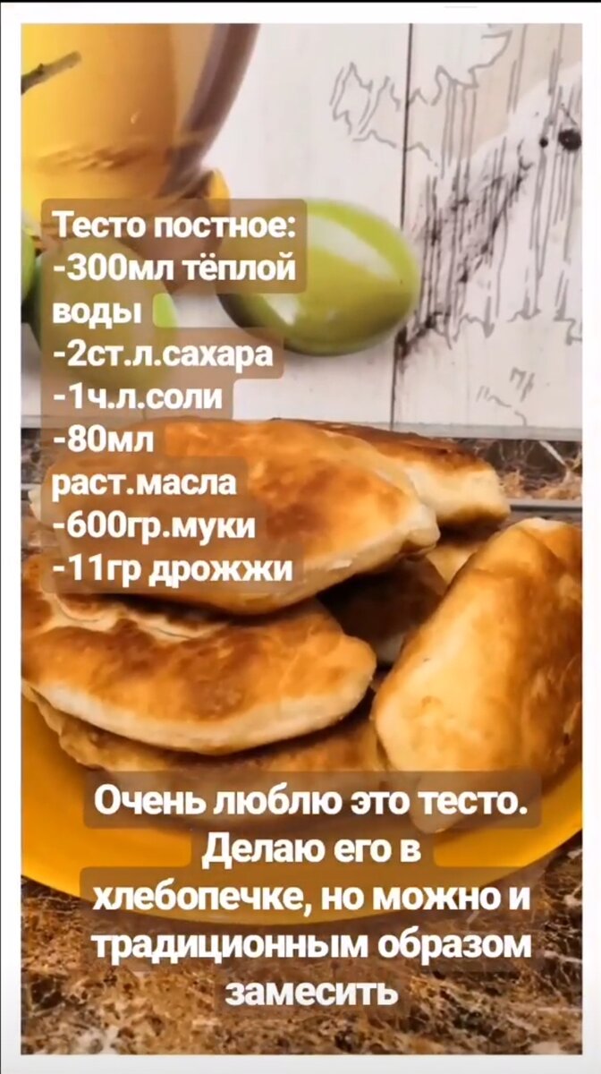 Нежное постное тесто для пирожков - рецепт автора Станиславна