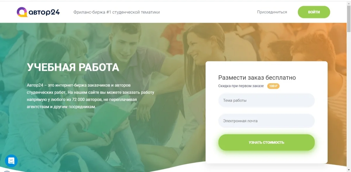 Где заказать курсовую работу - 9 лучших сайтов | Ренат Ахметов | Дзен