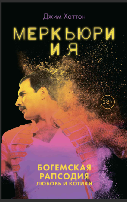 книга Д.Хаттона