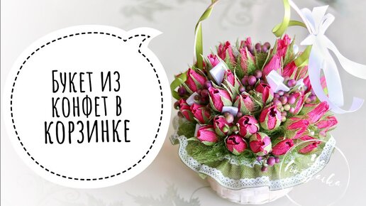 Бутон розы из конфет своими руками. Поделки из гофрированной бумаги | Поделки, Розы, Конфеты