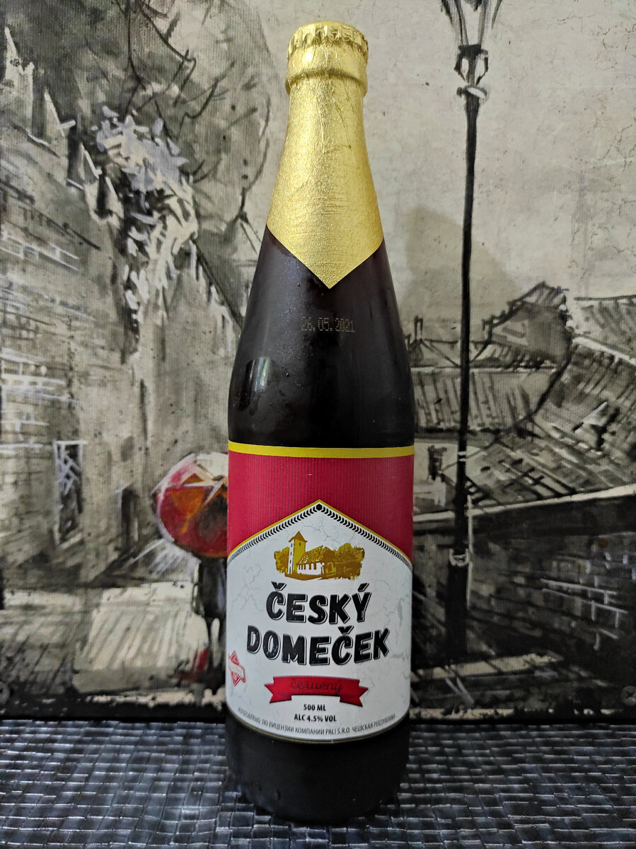 Ох уж эта псевдочехия!