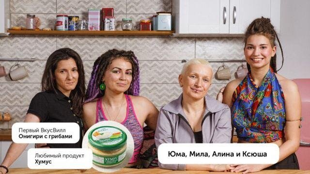Та самая спорная реклама. Источник: «ВкусВилл»