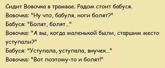 В школе на уроке:
— Вовочка, ты зачем грызешь ручку?
Ну, Мариванна, это же привычка.
Я ничего с собой поделать не могу. Я когда думаю, всегда так делаю.
— Твоя привычка, Вовочка, для школы сплошная растрата!
Быстро отойди от двери и сядь на место!
