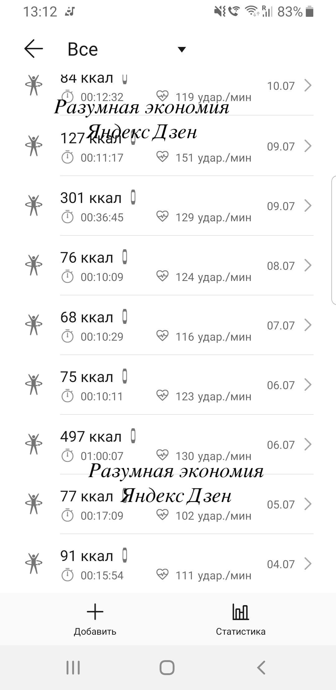 Я 2 недели занималась спортом всего по 10 минут в день. Мои результаты1