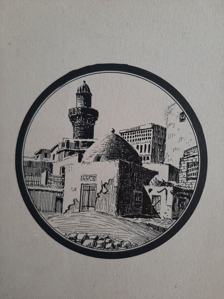 Старый Баку. Минарет джума-мечети, XIV век, 1941