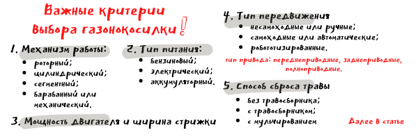 Газонокосилка из двигателя стиральной машины своими руками (12 фото)