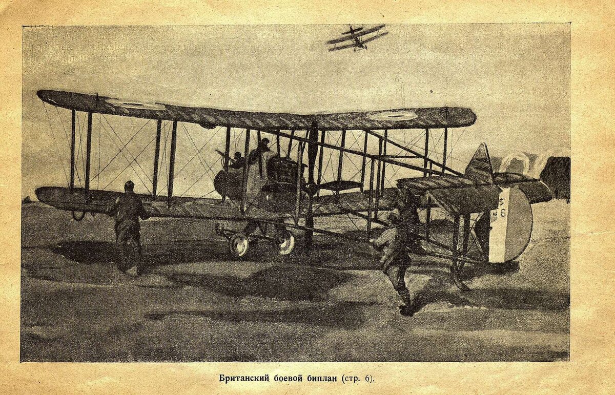 Книжка с картинками о самолетах / М. Луганский.- Москва : Издание Г.Ф. Мириманова, 1924.- 16 с.