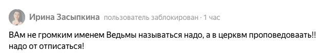 комментарий к статье о белых магах