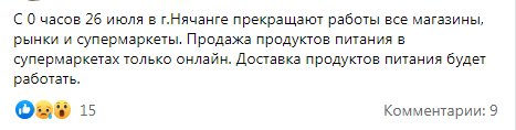 Абсурдные решения властей. Нячанг 2021.