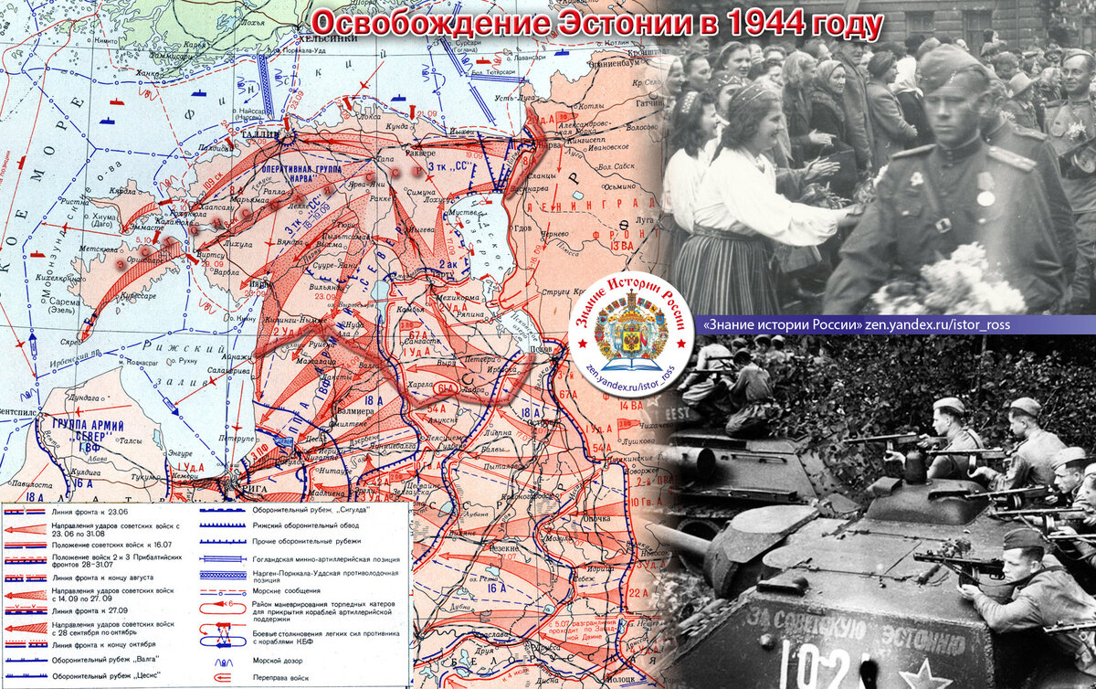 Прибалтийская операция 1944 года карта