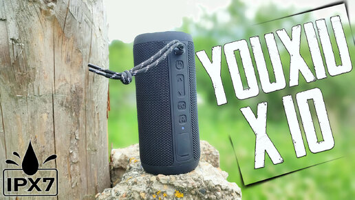 YOUXIU X10 - НОВЫЙ Музыкальный МОНСТР из Китая \ Обзор Портативной Bluetooth КОЛОНКИ с ЗАЩИТОЙ IPX7