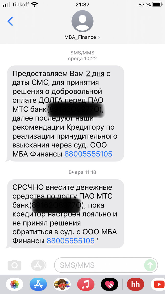 Что делать, если вам угрожают словесно | Адвокат в Запорожье Черкашин И.И.