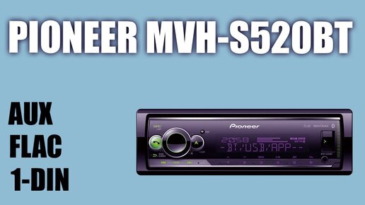 Автомагнитола Pioneer Mvh-s520bt