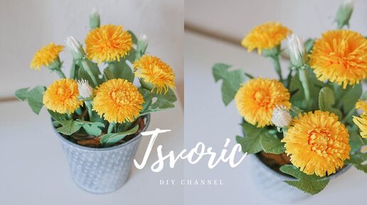 ОДУВАНЧИКИ из бумаги / DIY TSVORIC