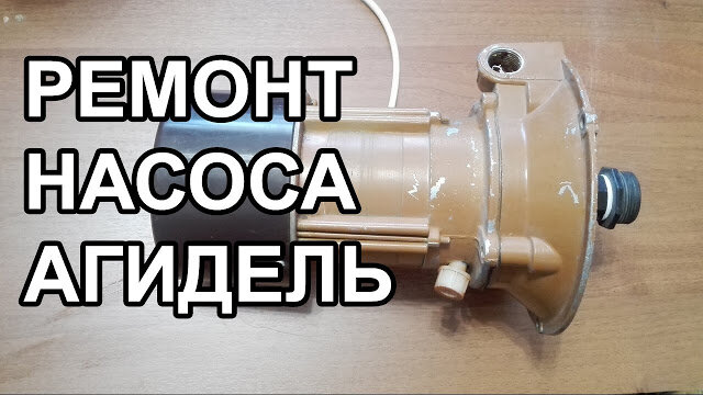 Характеристики водяного насоса 