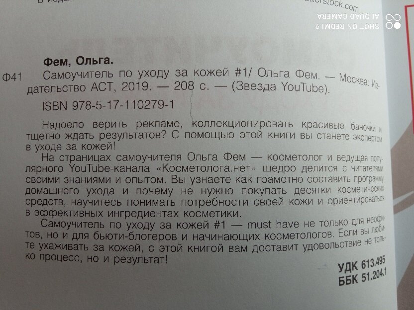 Цели книги глазами ее автора