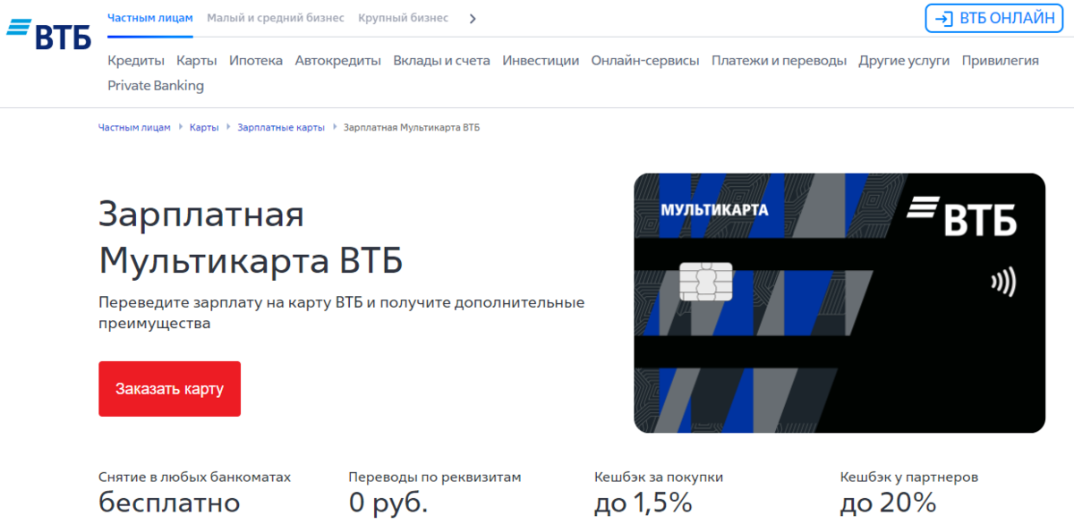 втб юридические лица москва