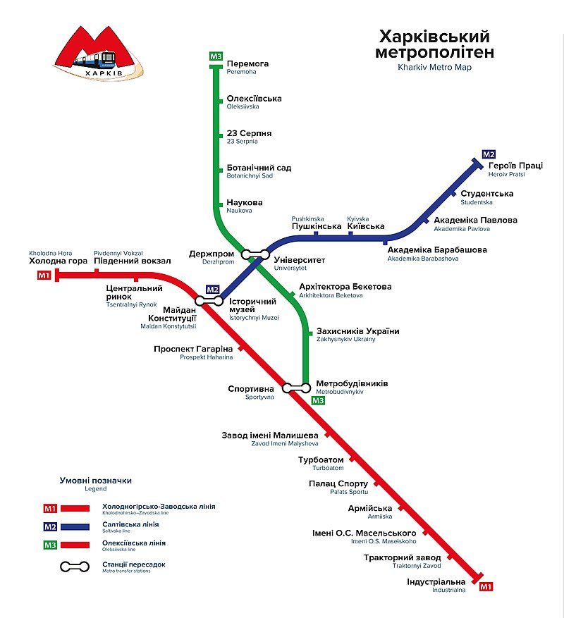 Схема метро харькова 2022 года