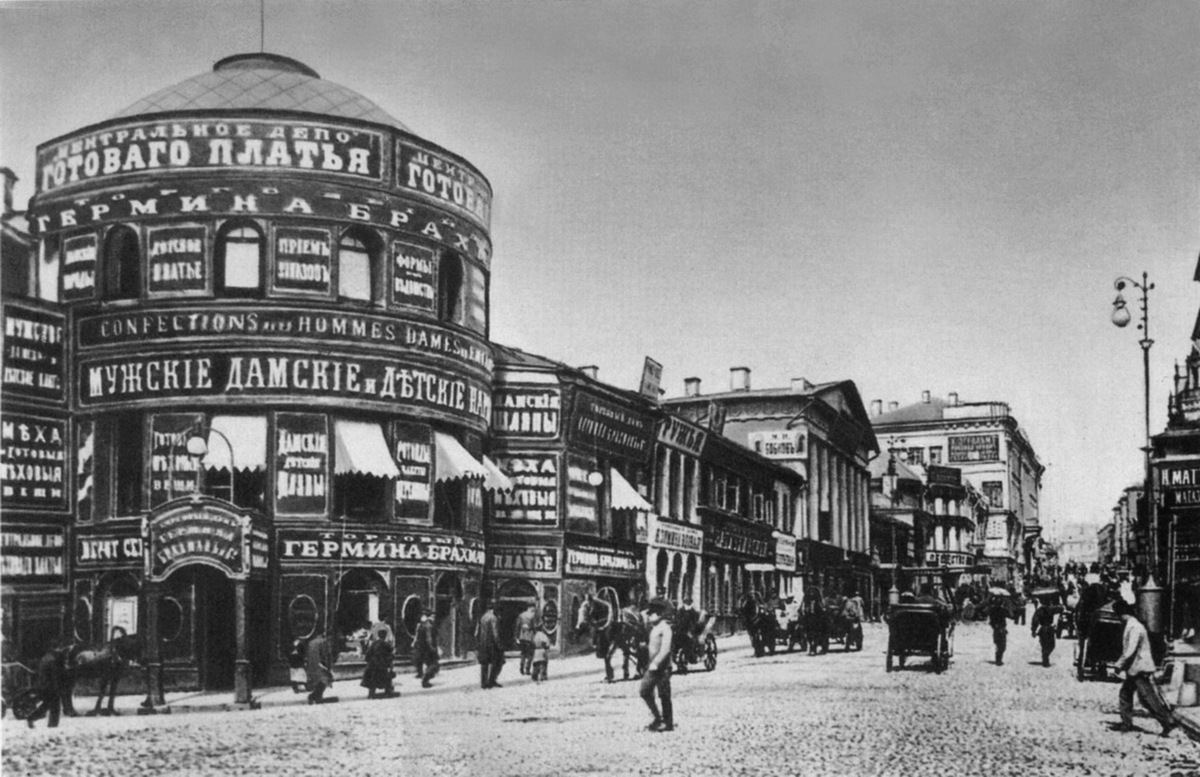 Москва 1910 год фото