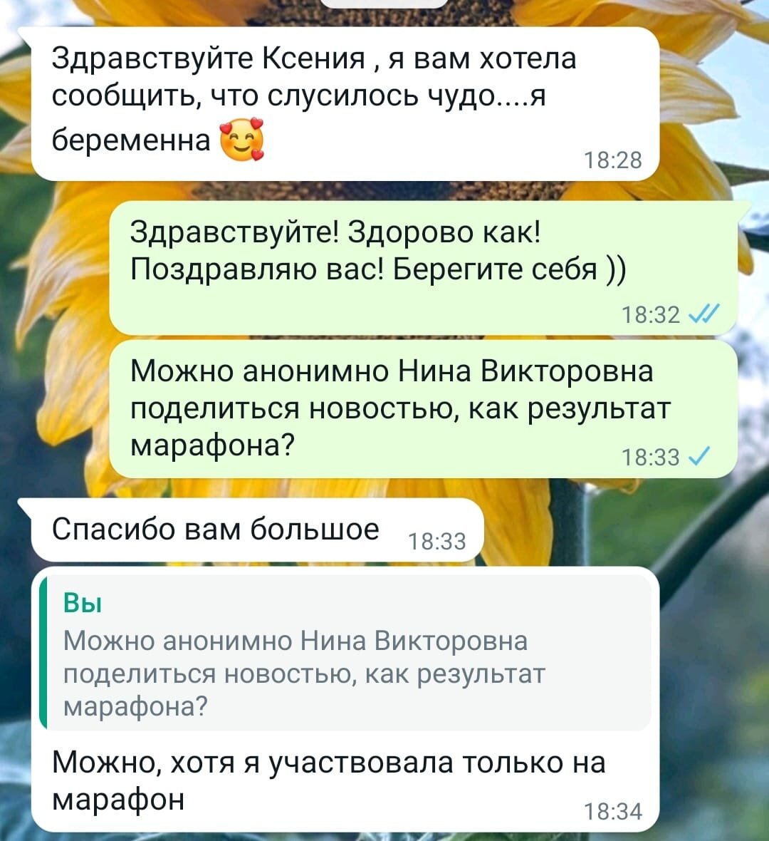 Отзыв одной из девочек, которая принимала участие в марафоне "4 шага к ребенку"