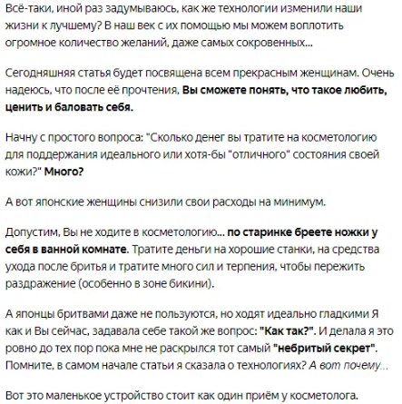 Что делать если не хочешь быть девушкой. Что делать если не хочешь быть девушкой