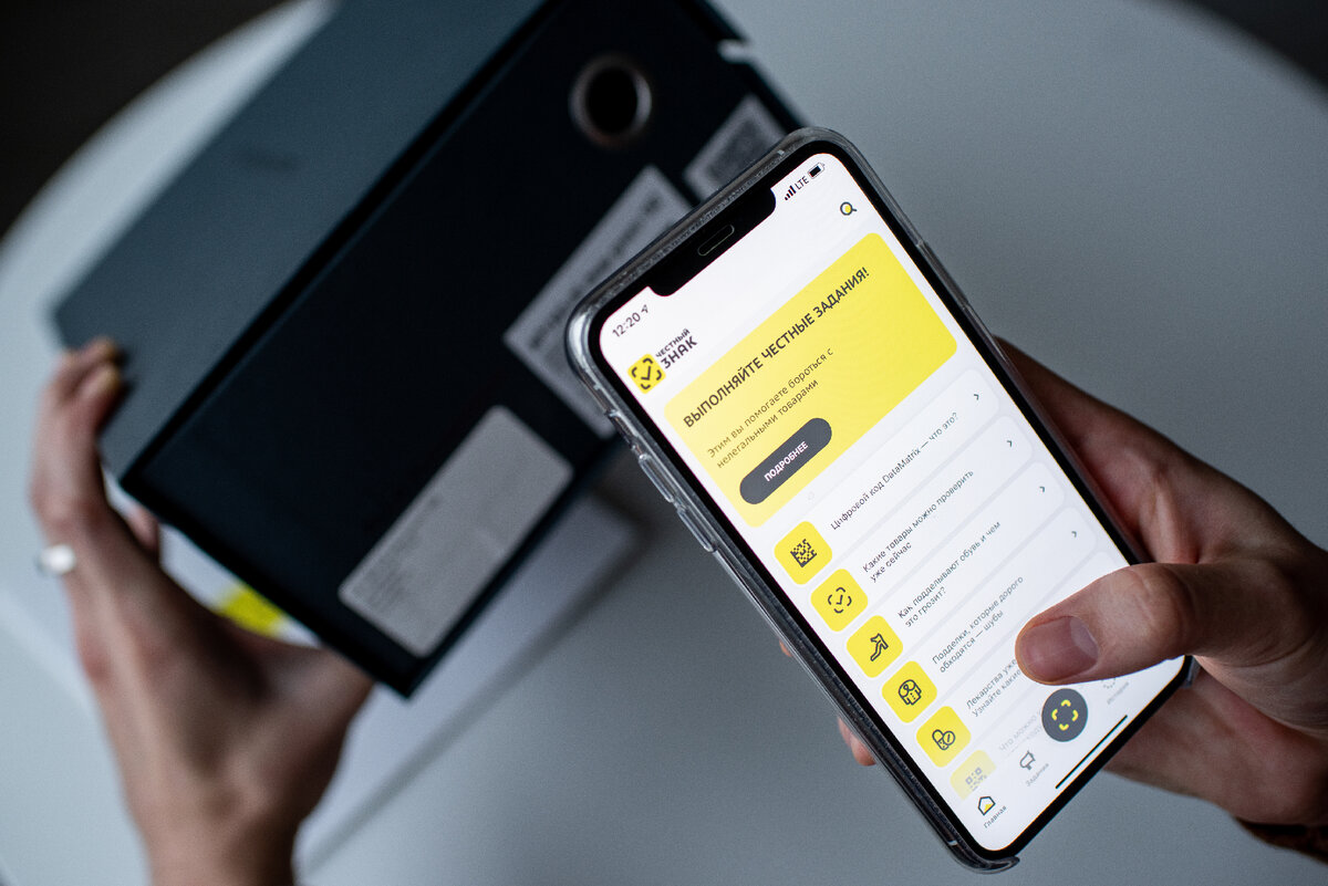 Инструкция: как установить мобильное приложение “Честный ЗНАК” для проверки  подлинности товаров | Честный ЗНАК | Дзен