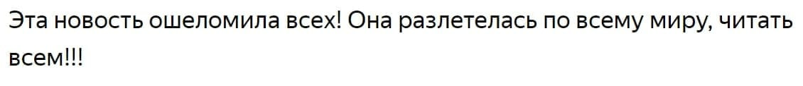 Здравствуйте уважаемые читатели!  Здесь я выкладываю свои самые интересные новости!  Подпишитесь на меня, чтобы ничего не пропустить!   