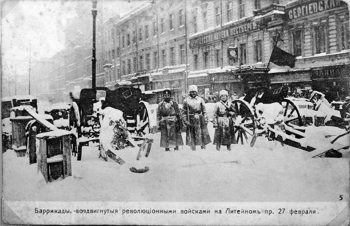 Баррикады в Петрограде, 1917 год.
