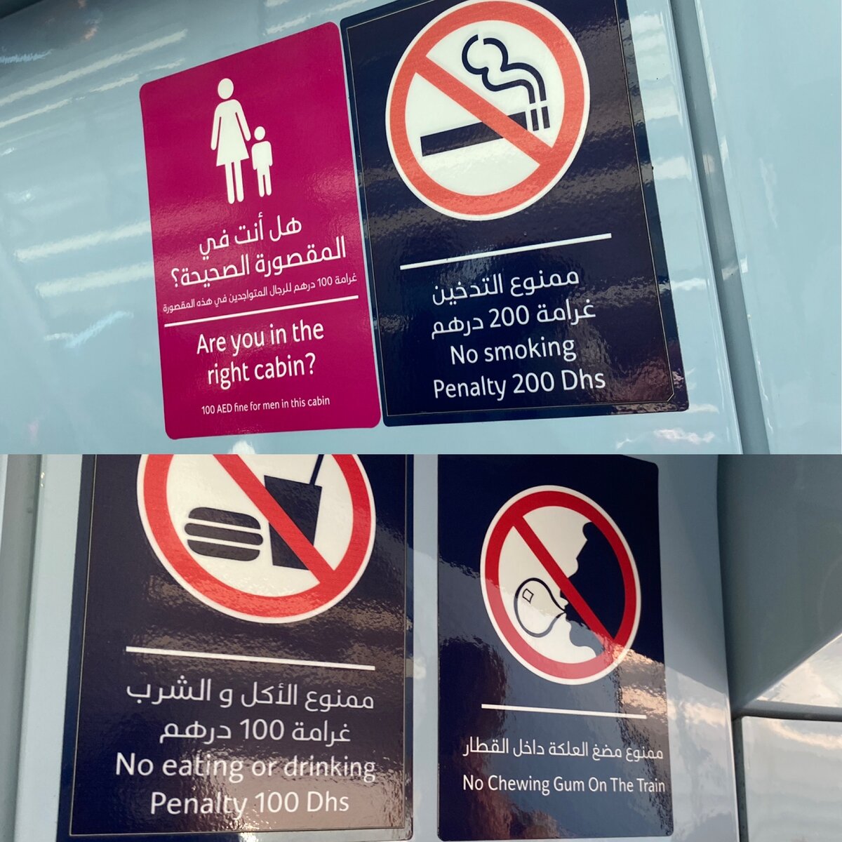 Запреты, которые действуют в дубайском метро