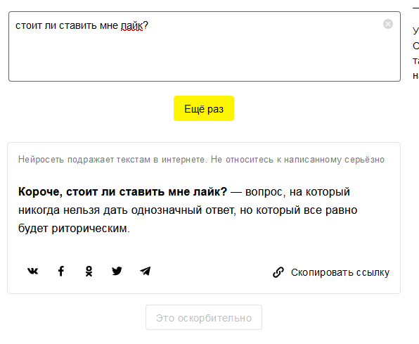 конечно, он риторический!