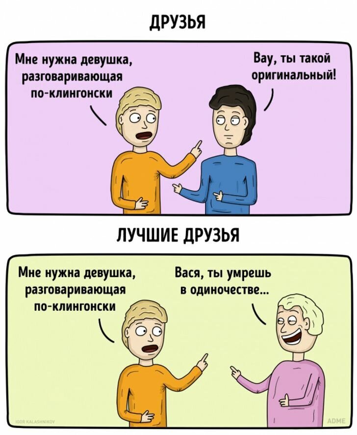 Давайте друг друга разговариваете