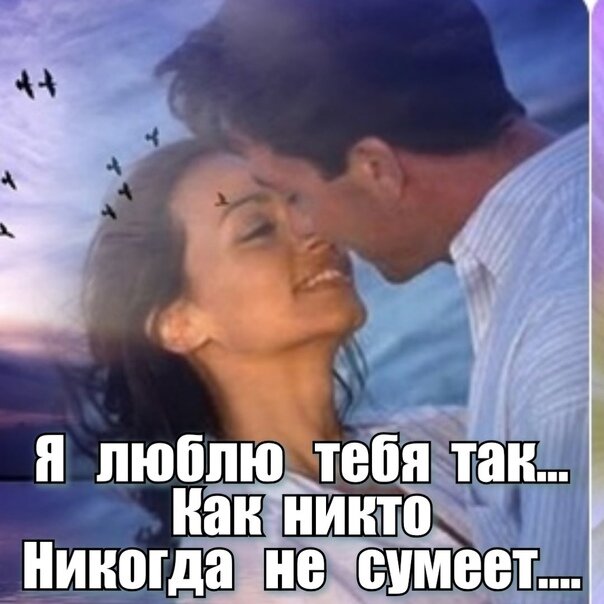 Если бы ты хотел любовь с картинки тогда бы полюбил бы постер