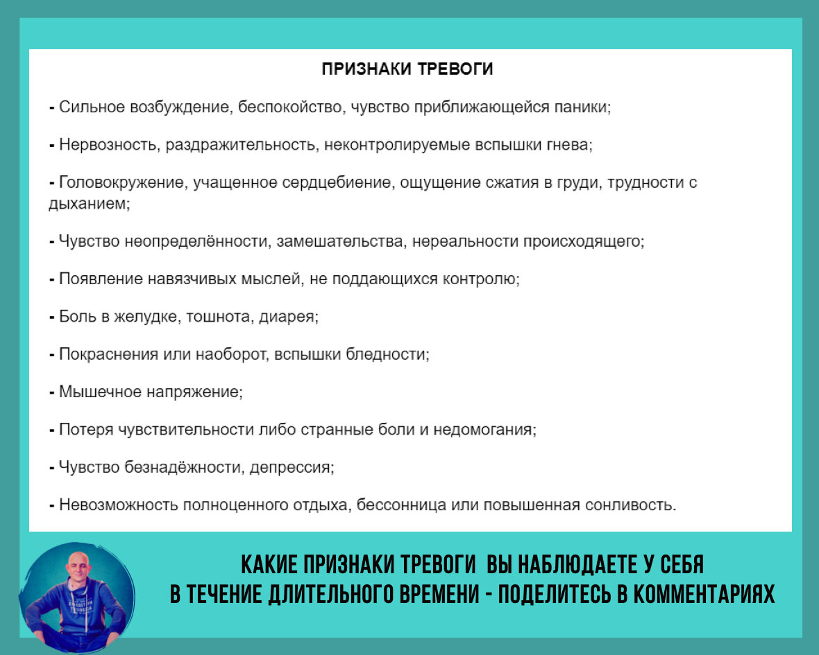 Психологические причины сильной тревоги: истоки эмоционального напряжения |  Антипанитолог Дзен | Дзен