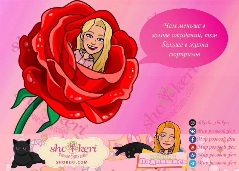 Позитивные авторские картинки. Ч.5 | 🧚‍♀️Мир розового света 🧚‍♀️ | Дзен