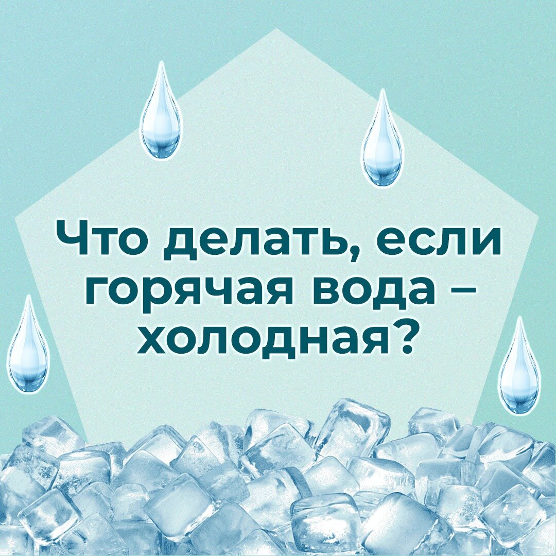 Как отличить счетчик горячей воды от холодной и в чем разница