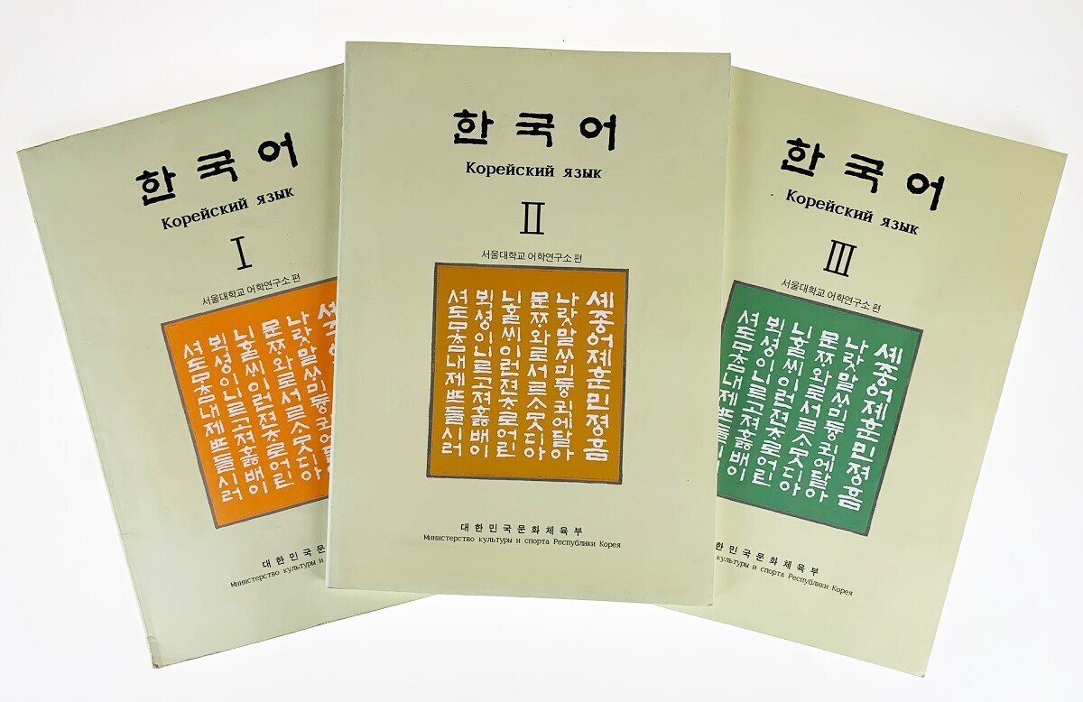 Курсы корейского для начинающих
