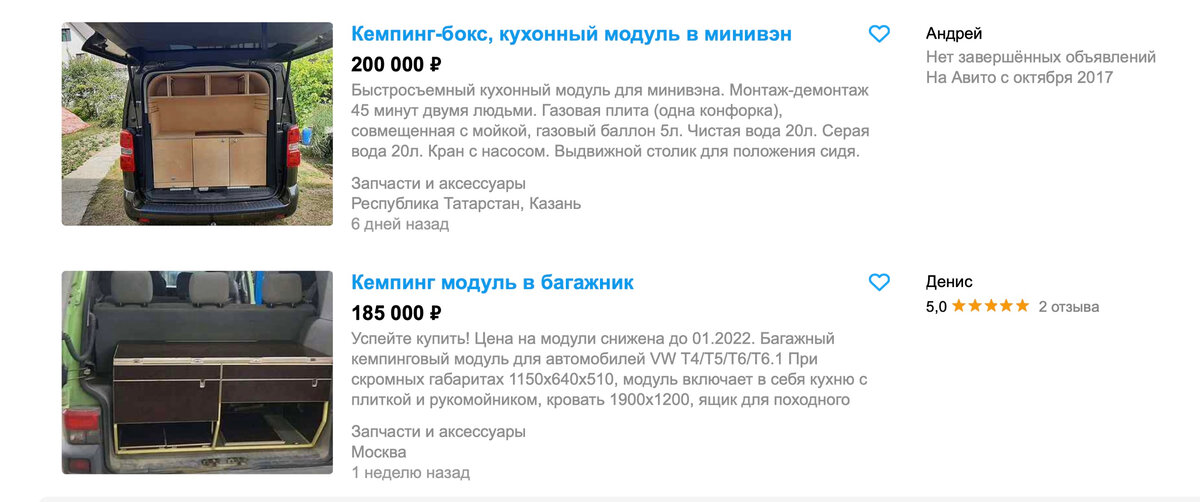 Самодельные боксы тоже стоят дорого