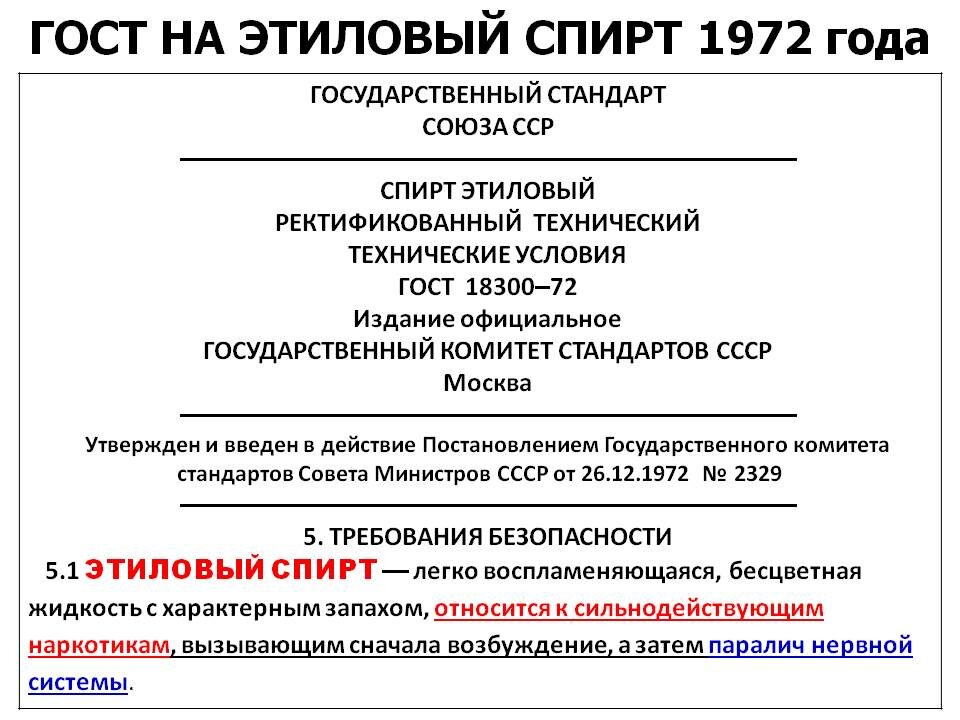 Гост взял из интернета. 