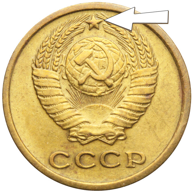 Чтобы найти редкие разновидности, сначала смотрим, как выполнена звезда в гербе.