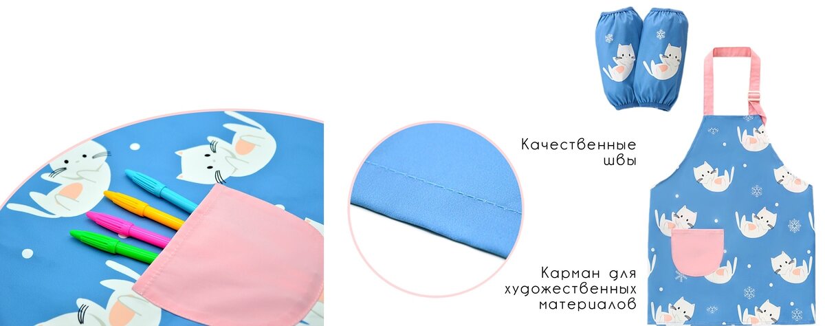 Для удобства на фартуке имеется карман