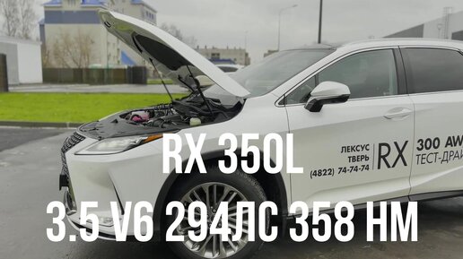 LEXUS RX300 AWD 2.0 ТУРБО ОБЗОР И ТЕСТ-ДРАЙВ КРОССОВЕРА ЛЕКСУС RX LUXURY