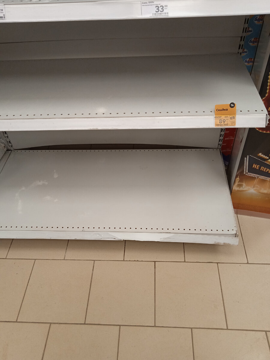 Обычная полга (без сахара) сетевого магазина